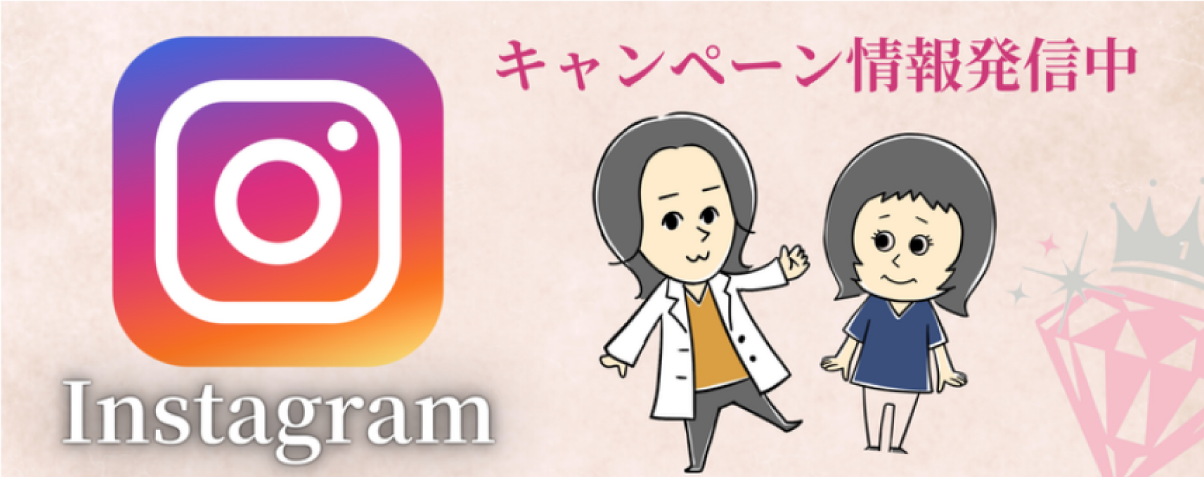インスタ