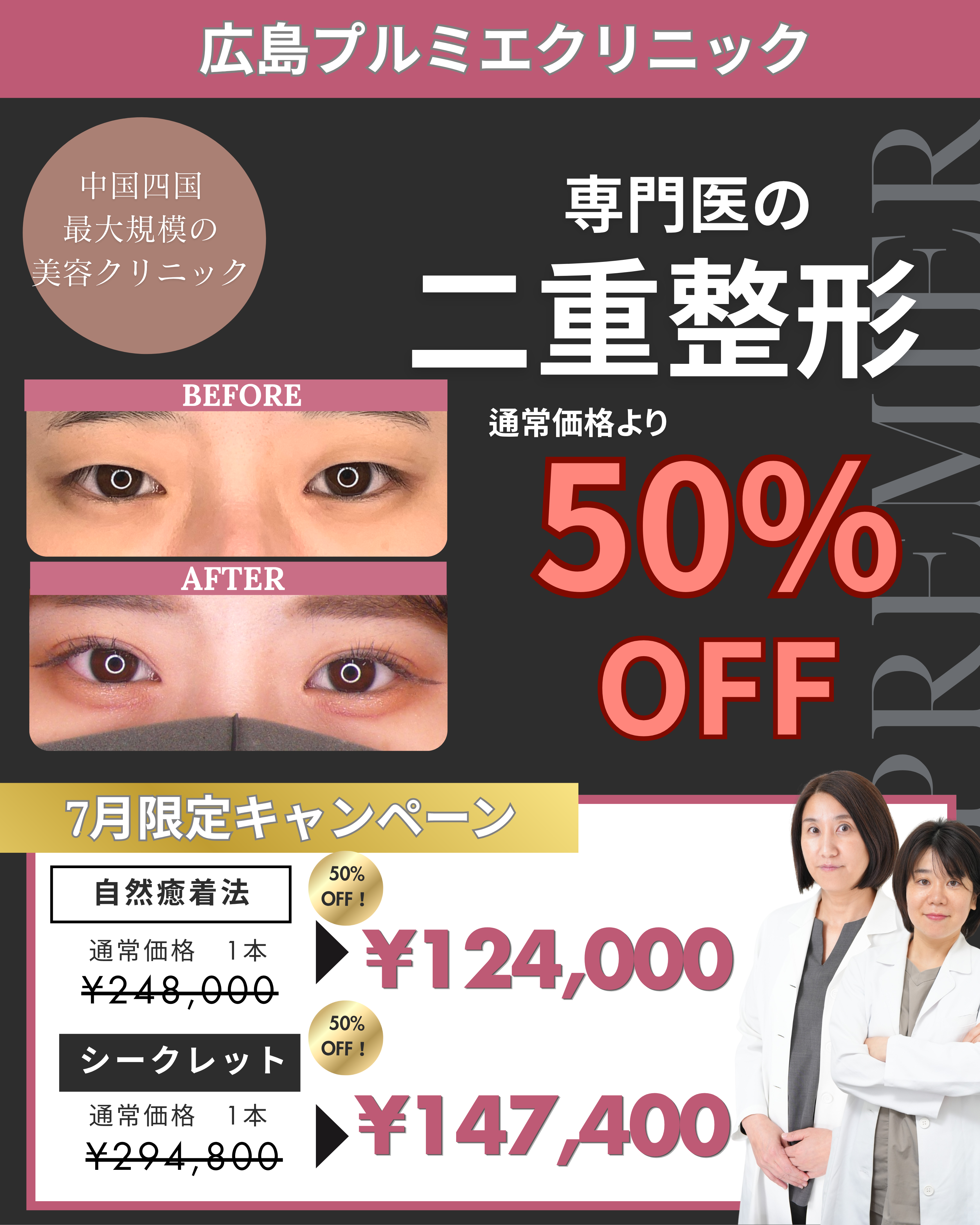 クーポン