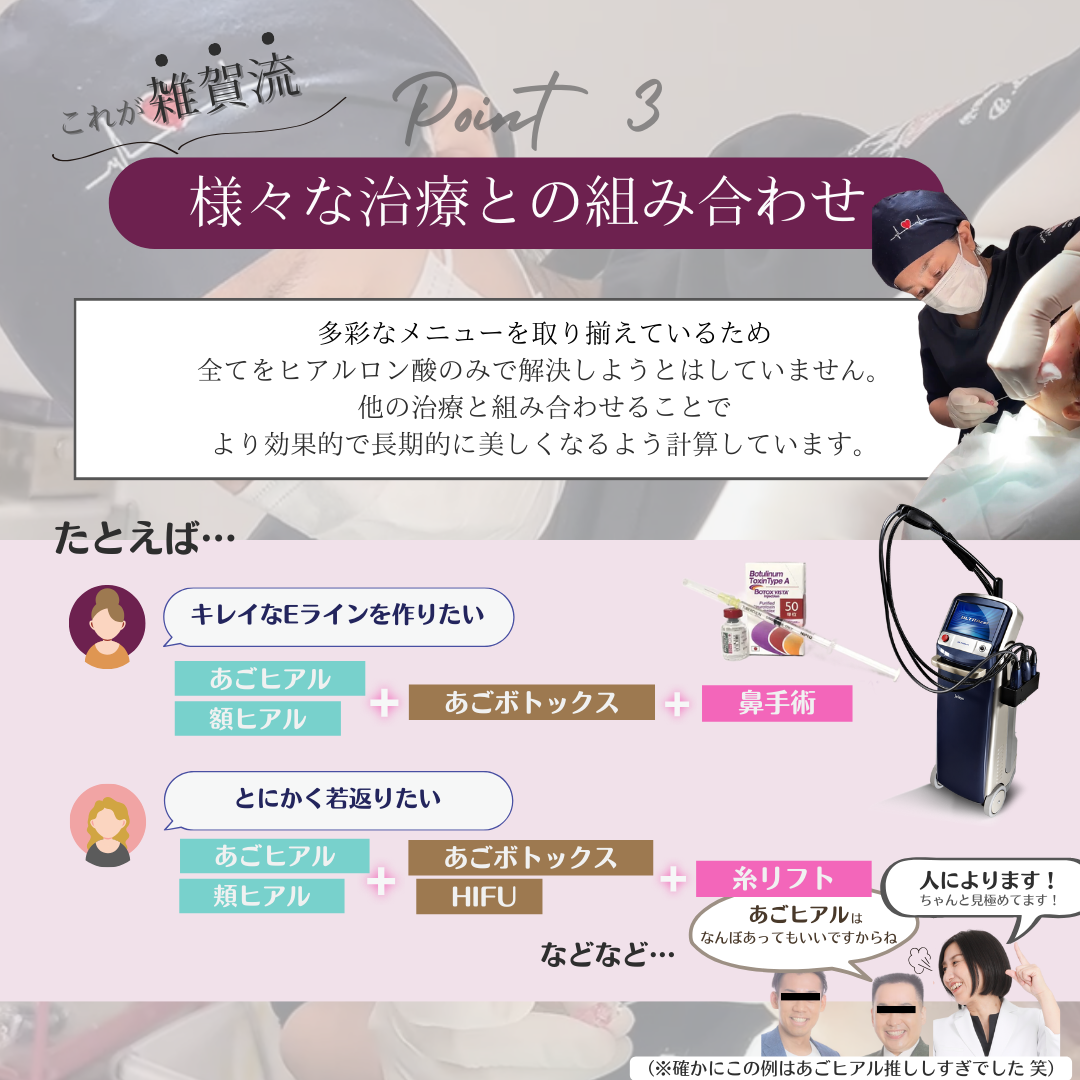 ヒアルロン酸スライド