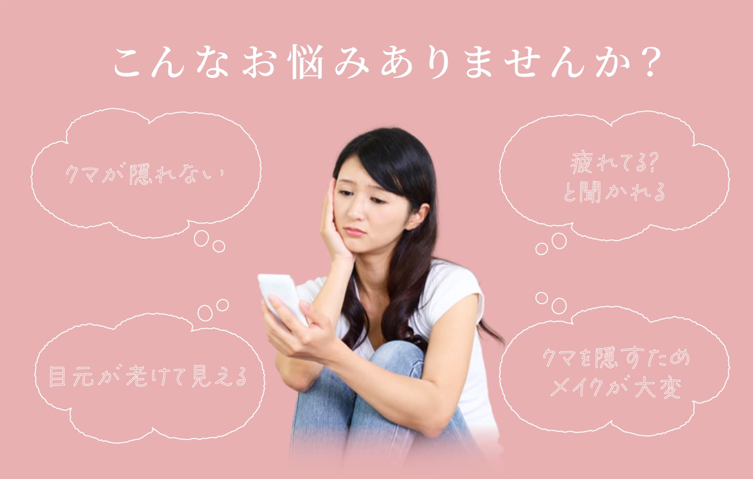 こんなお悩みありませんか
